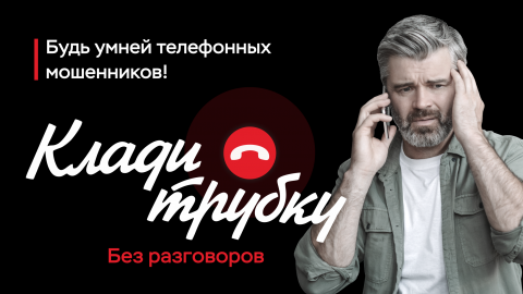 Баннер