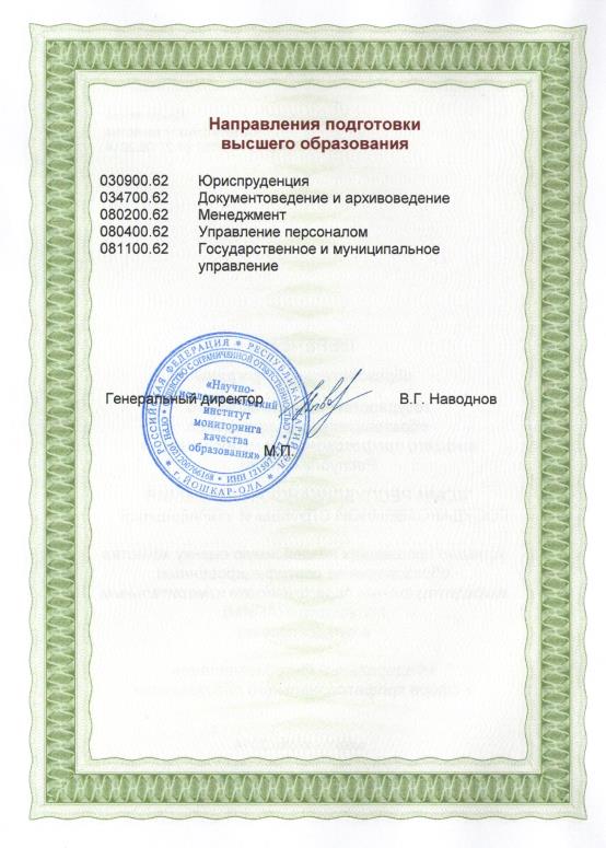 Сертификат качества ФЭПО 27.06.2014 - 2 - 0001