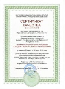 сертификат качества фэпо