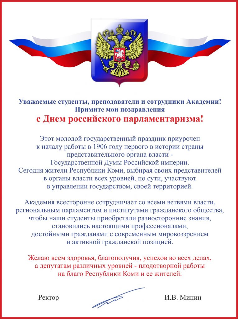 27 апреля