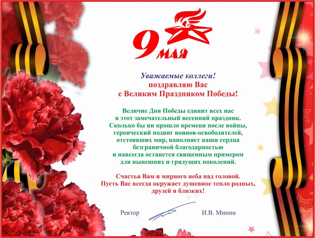 9 мая на сайт