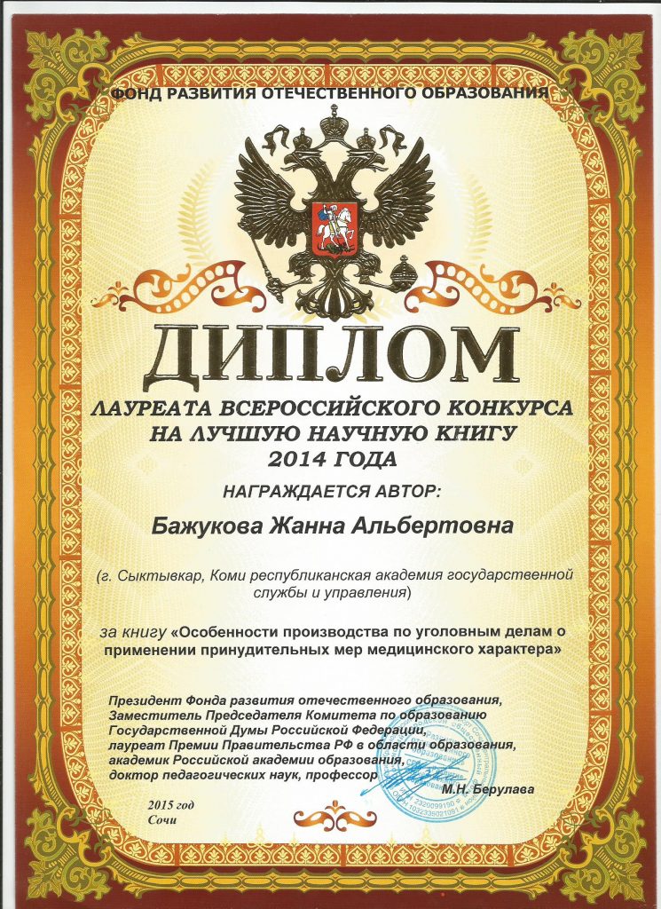 diplom-laur-2014