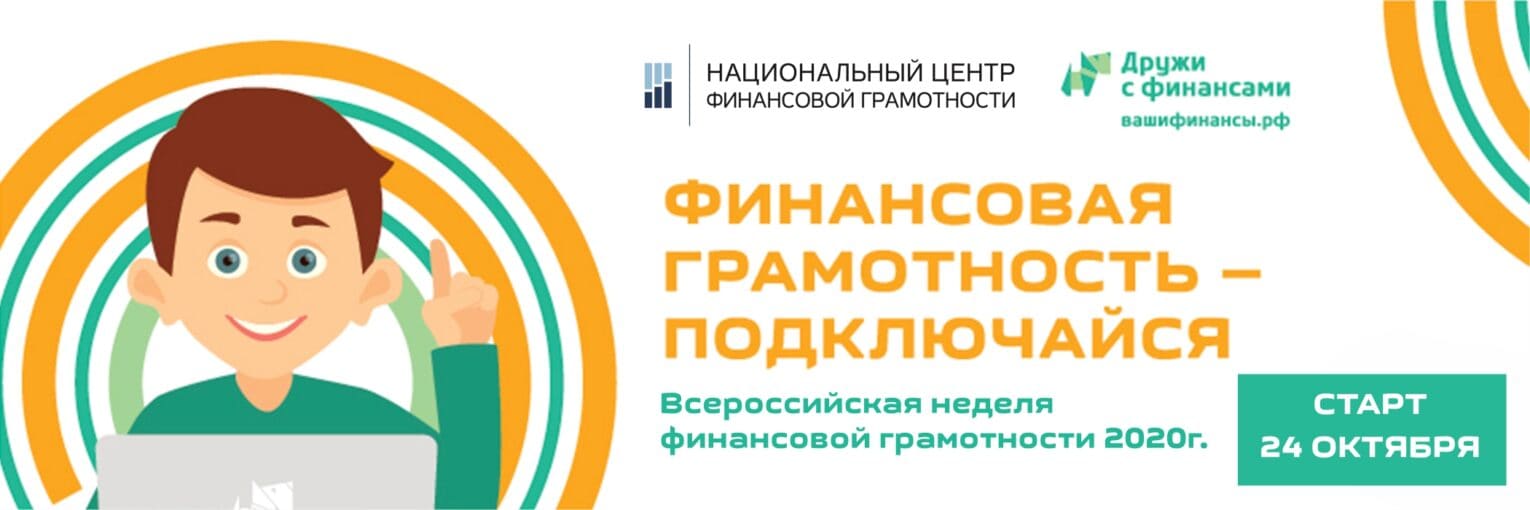 Проекты по фин грамотности