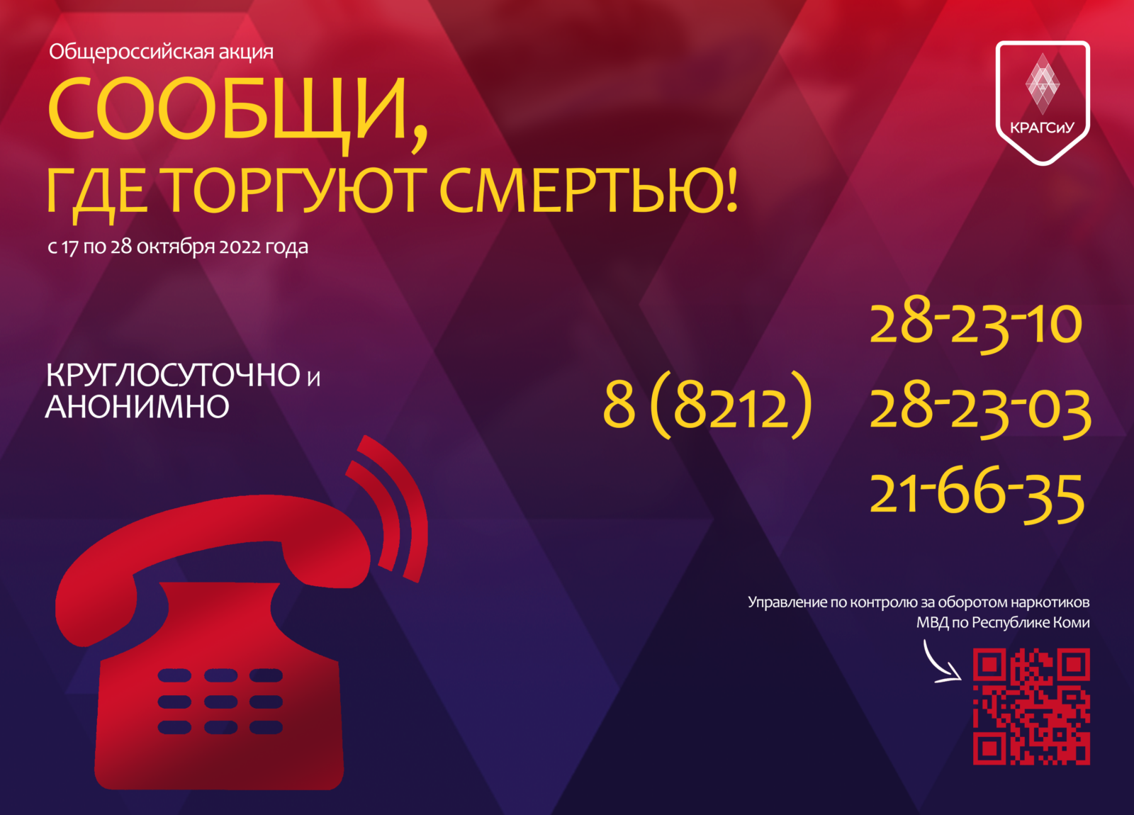 Сообщи Где Торгуют Смертью Картинки