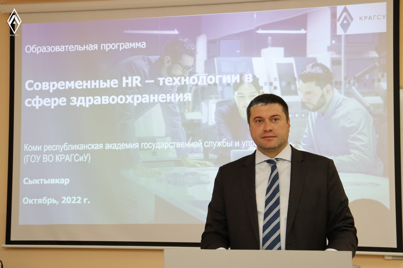 Современные hr технологии. Повышение сотрудника.