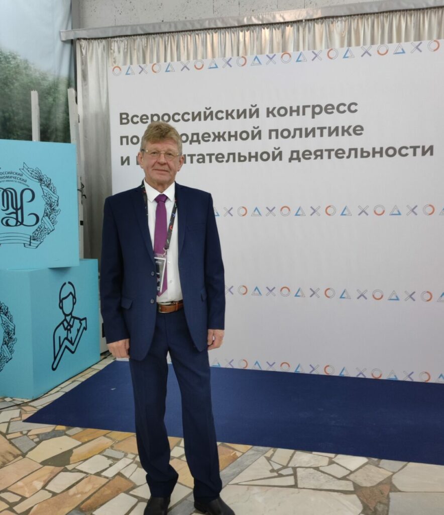 Конгресс по молодежной политике и воспитательной деятельности