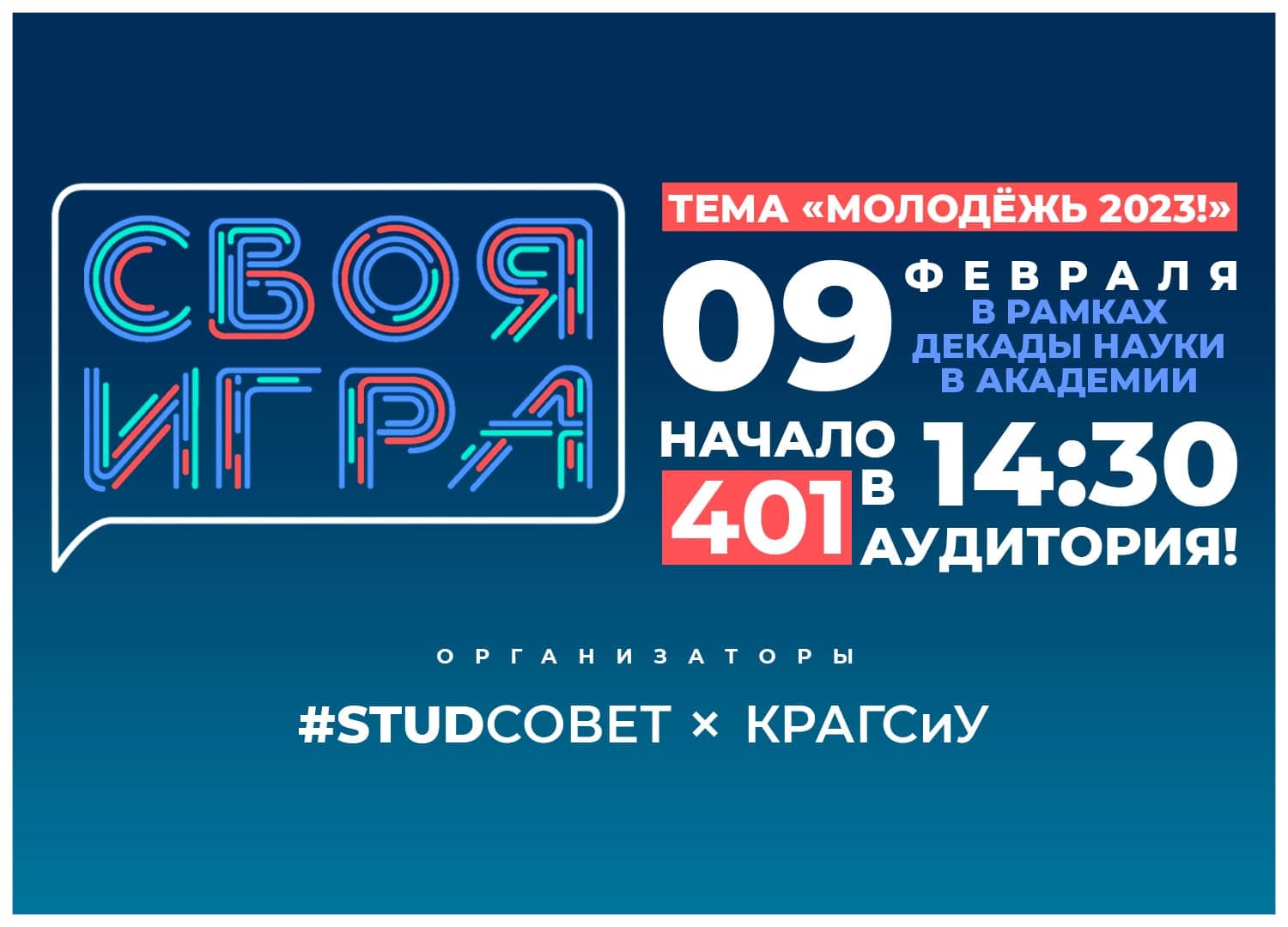 Образование наука и молодежь 2025. Рига молодежь 2025. год молодежи 2025 слова -эмблема.